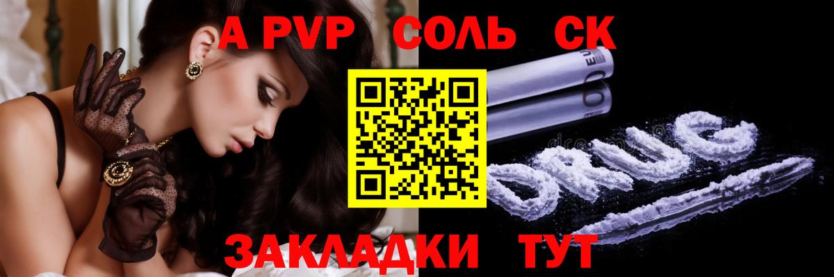 наркота  Alpha-PVP  Вход с VPN  A-PVP кристаллы  Альфа ПВП Crystall  Alpha PVP кристаллы  Казань 