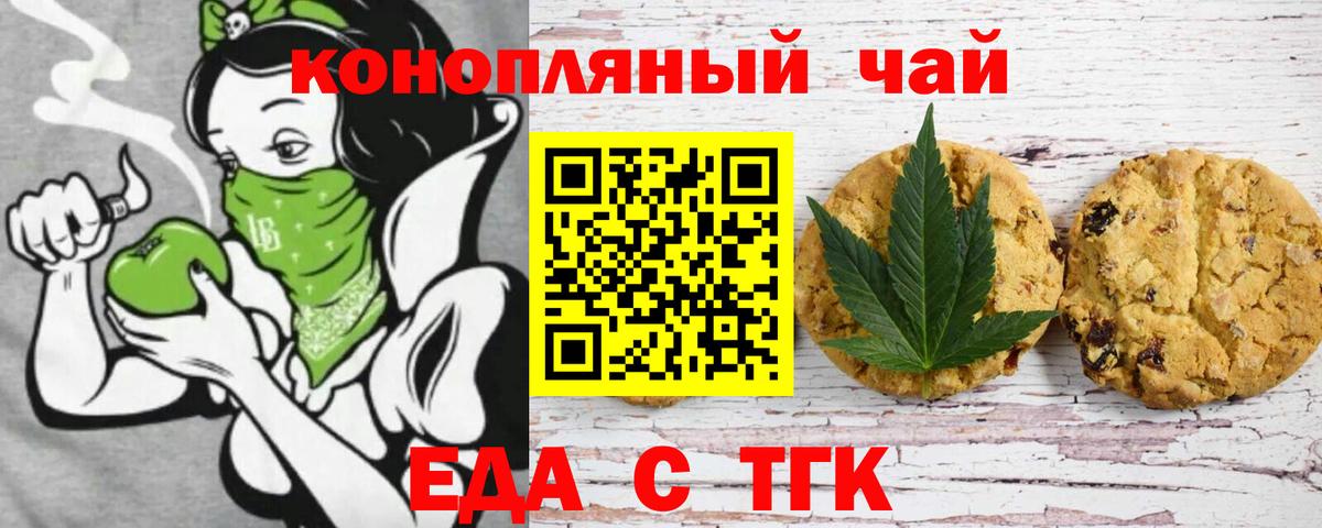 Казань  Еда ТГК конопля  Вход с VPN 