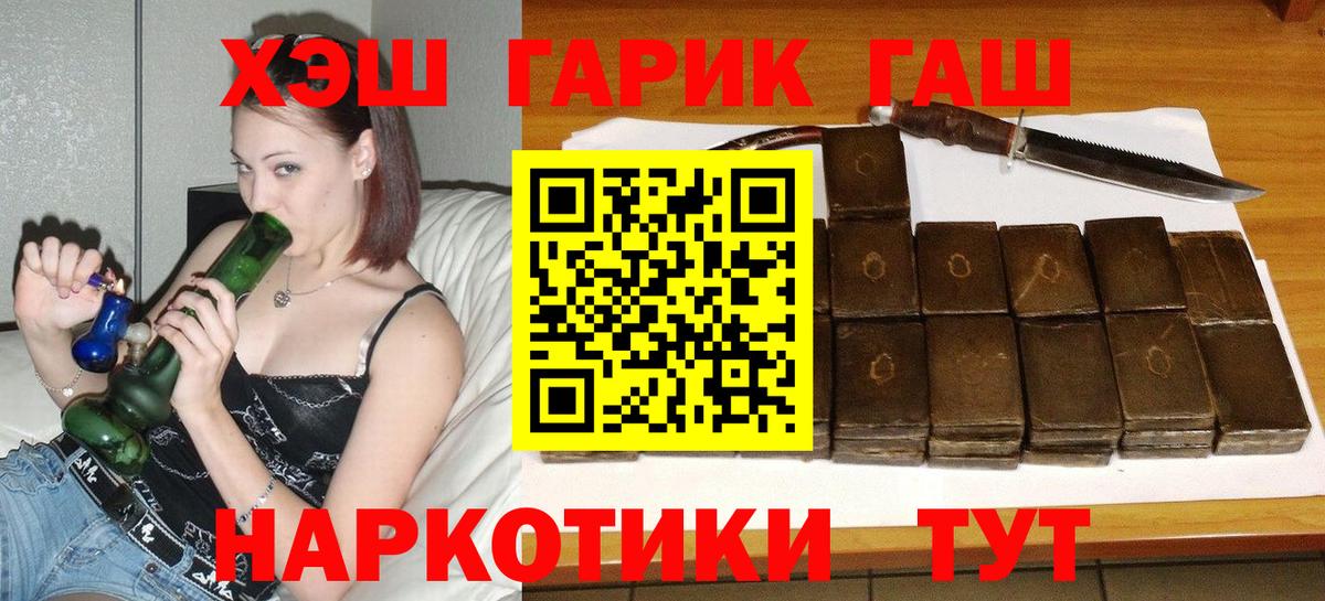 ГАШИШ VHQ  Вход с VPN  Казань 