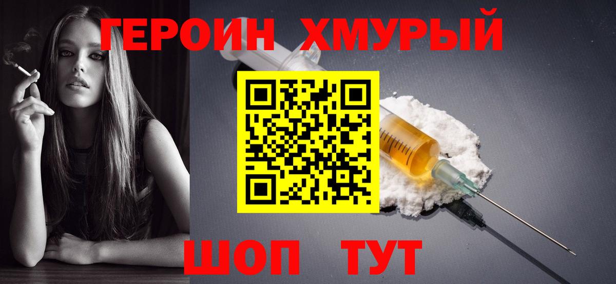 Казань  ГЕРОИН афганец  Вход с VPN 