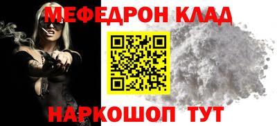 мефедрон VHQ Берёзовский