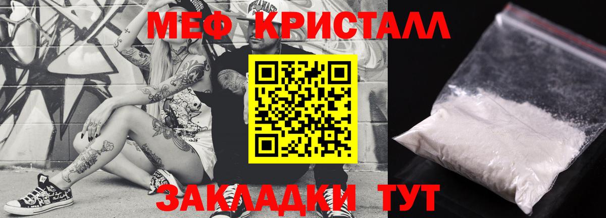 Меф мука Казань