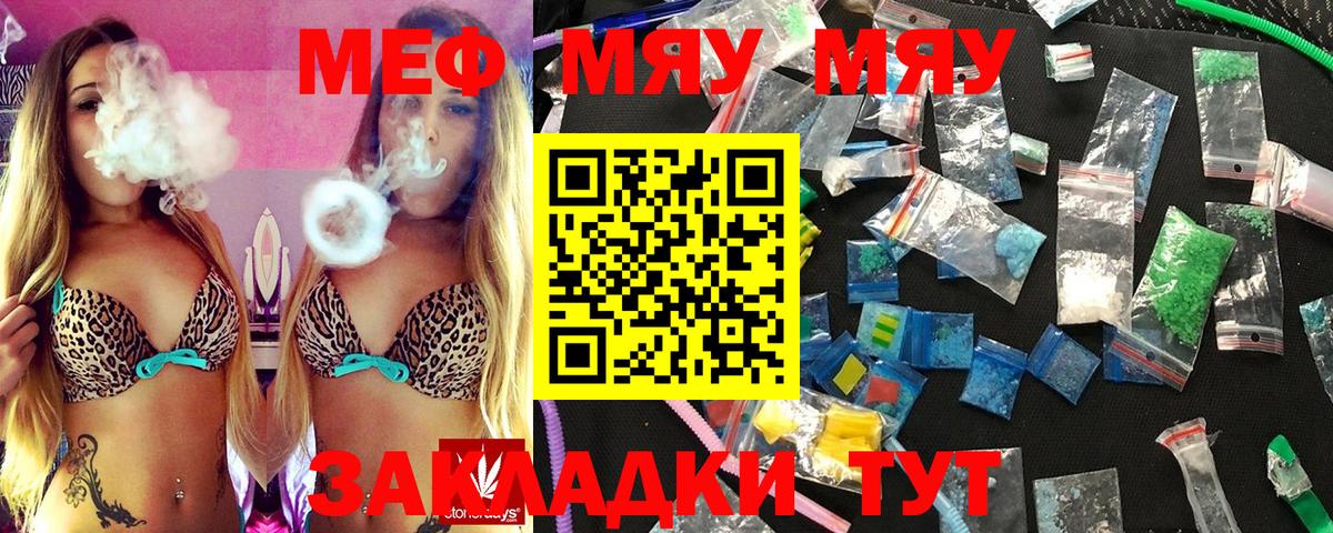 Мефедрон  Меф VHQ  Вход с VPN  Казань  ОМГ ОМГ сайт  МЯУ-МЯУ 