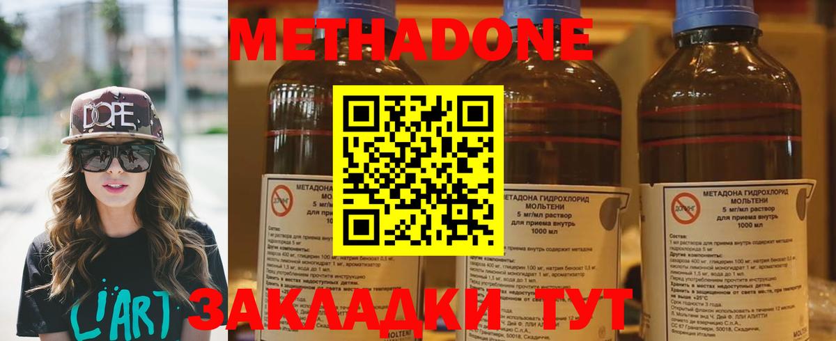 KRAKEN сайт  Метадон кристалл  Вход с VPN  Метадон VHQ  Казань 