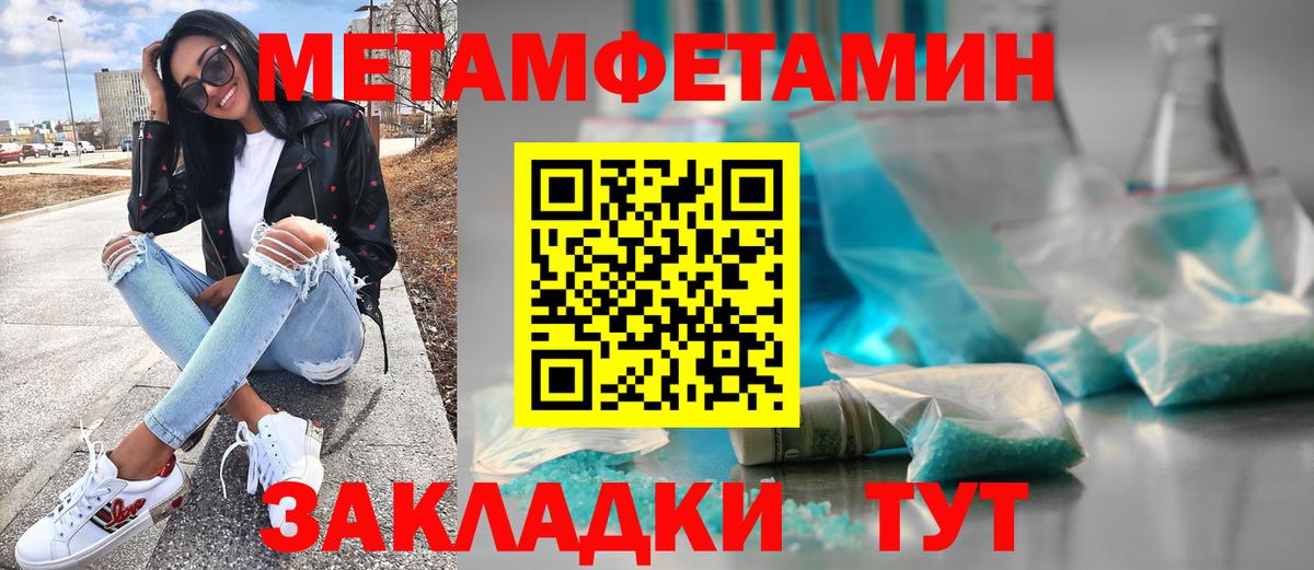 Метамфетамин винт Казань