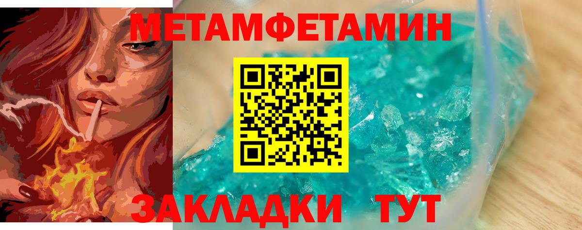 Метамфетамин кристалл  Метамфетамин кристалл  Казань  Вход с VPN 