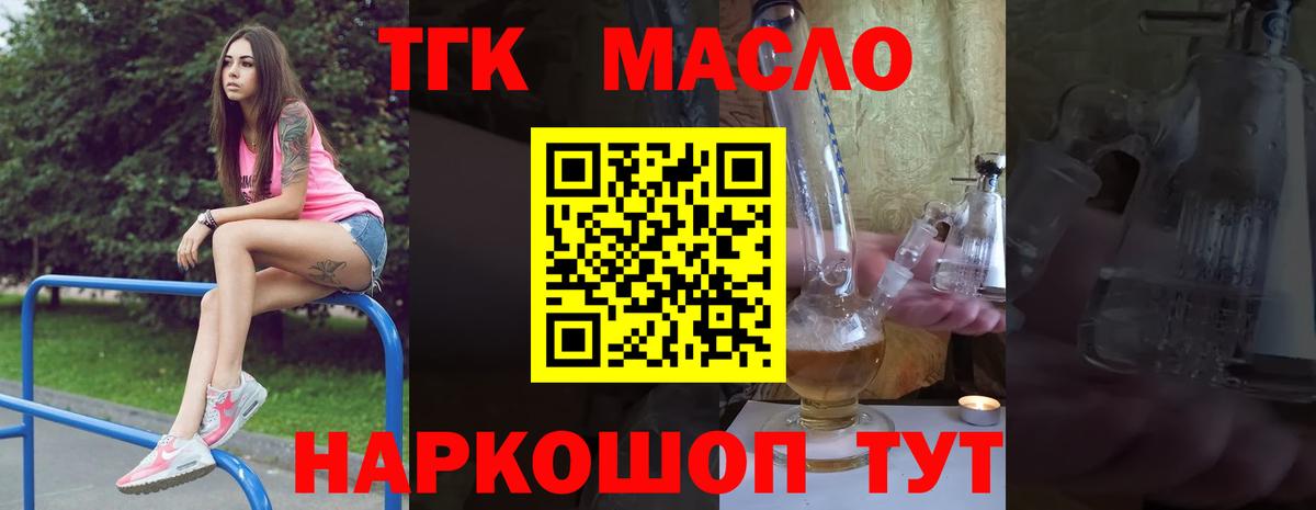 Дистиллят ТГК вейп с тгк Казань
