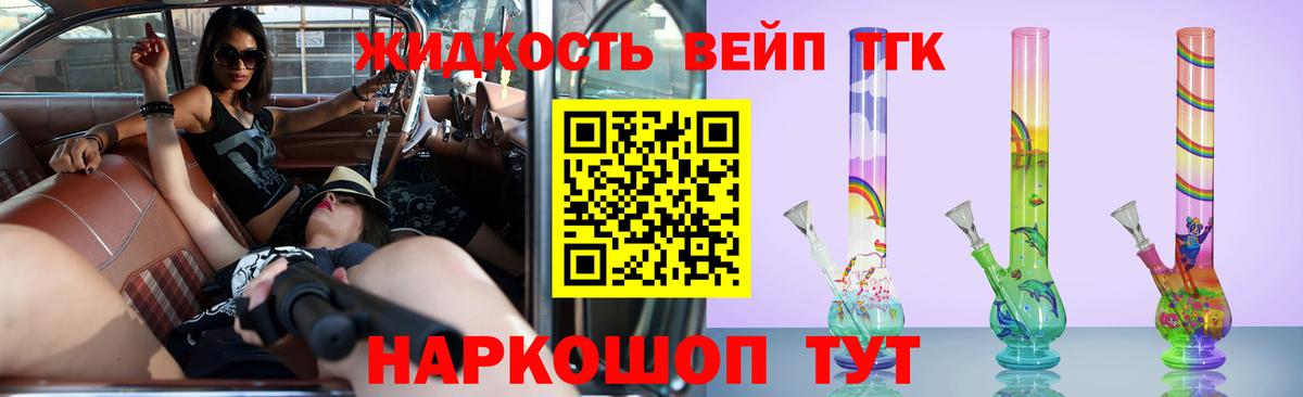 ТГК жижа  Вход с VPN  сколько стоит  Казань  Дистиллят ТГК THC oil 